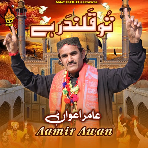Tu Qalandar Hai