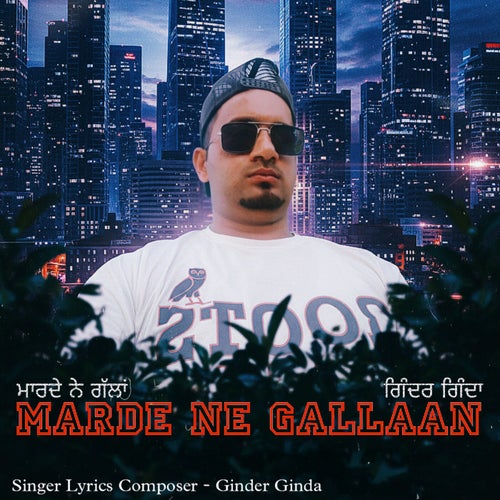 Marde Ne Gallaan
