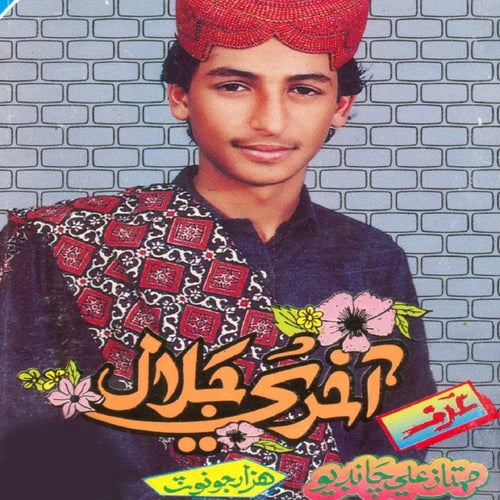 Aai Yaad Tunhanji
