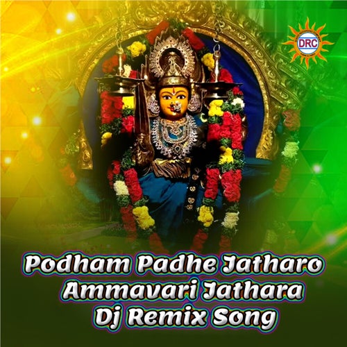 Podham Padhe Jatharo Ammavari Jathara (Dj Remix Song)