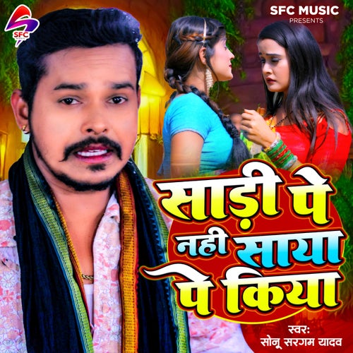 Sadi Pe Nahi Saya Kiya