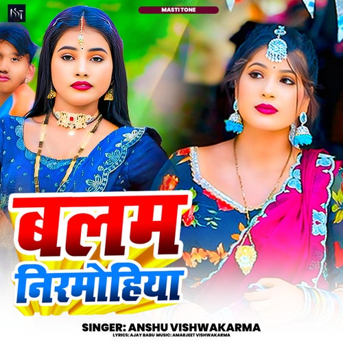Balam Nirmohiya