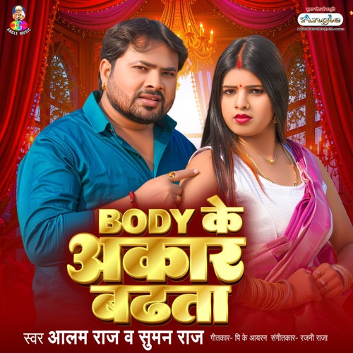 Body Ke Akaar Badhata