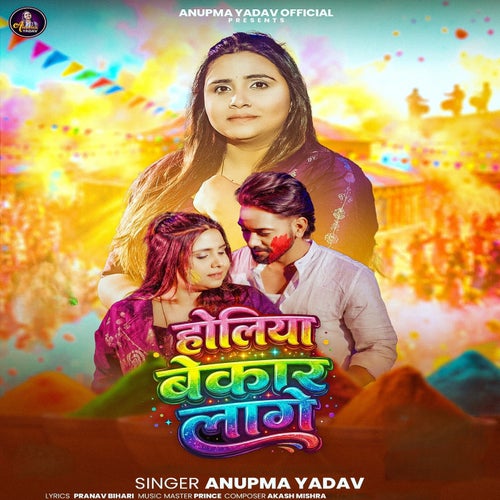 Holiya Bekar Lage