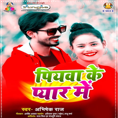 Piyawa Ke Pyar Me