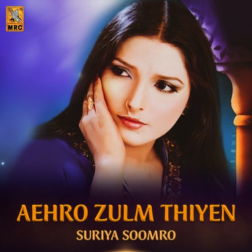 Aehro Zulm Thiyen