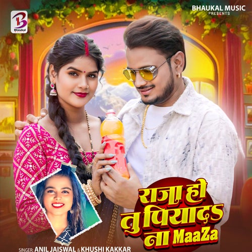 Raja Ho Tu Piyada Na Maaza