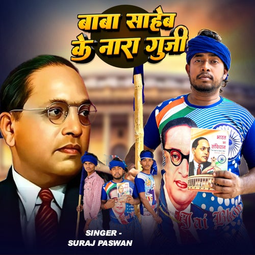 Baba Saheb Ke Nara Guji