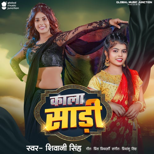 Kala Sadi