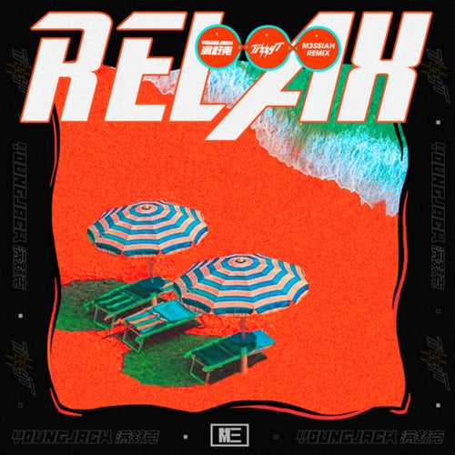 Relax (M3 SSIAH Remix)