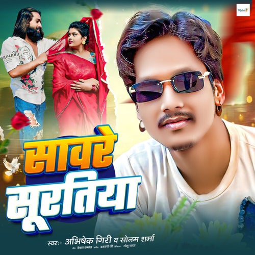 Savare Suratiya