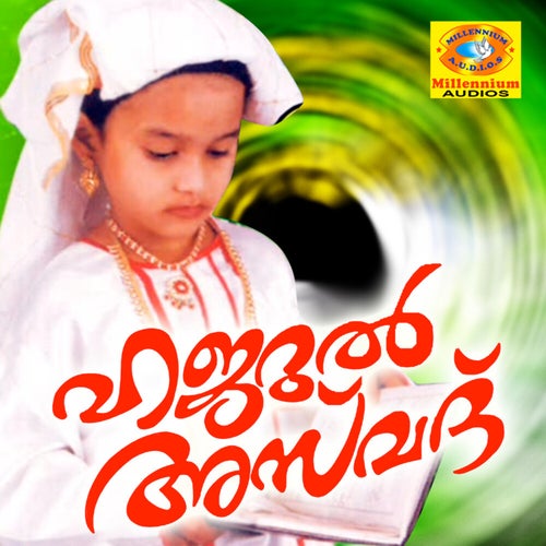 Hajarul Ashvadh