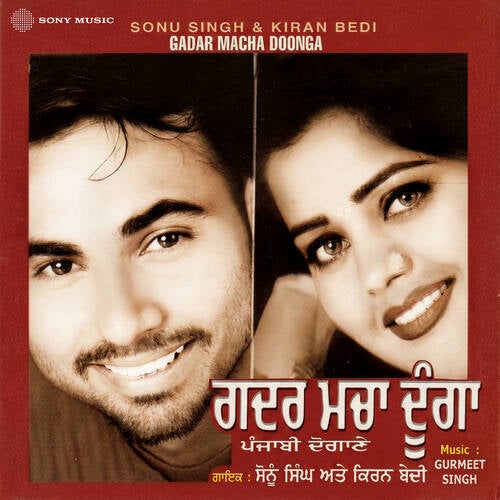 Gadar Macha Doonga