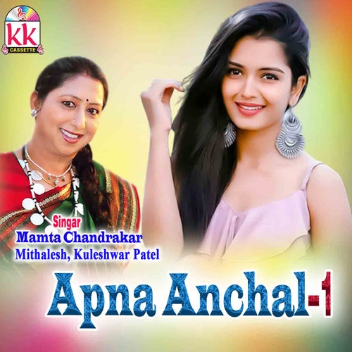 Apna Anchal -1