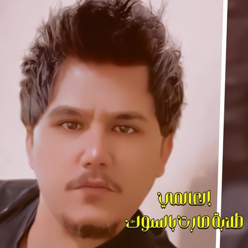 طلابة صارت بالسوك