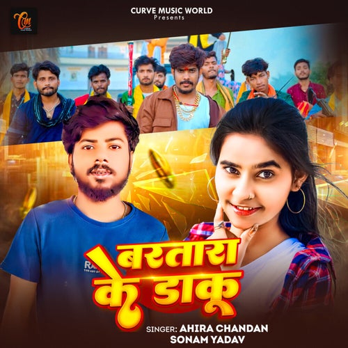 Bartara Ke Daku
