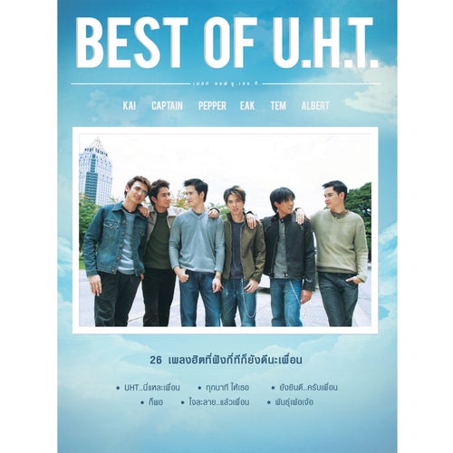 พันธุ์เพ้อเจ้อ