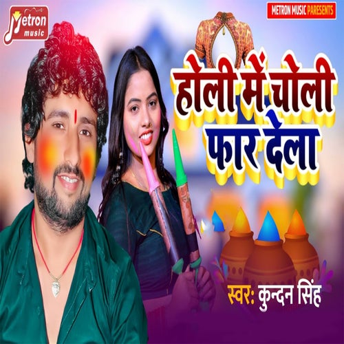 far da san choli holi song video