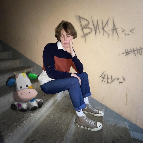 Вика >_<