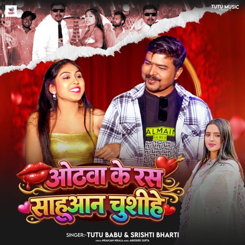 Othawa Ke Ras Sahuaan Chushihe