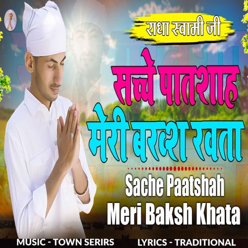 Sache Paatshah Meri Baksh Khata