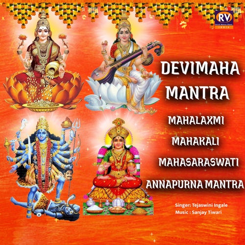 Devi Mahamantra Mahalaxmi Mahakali Mahasaraswati Annapurna Mantra