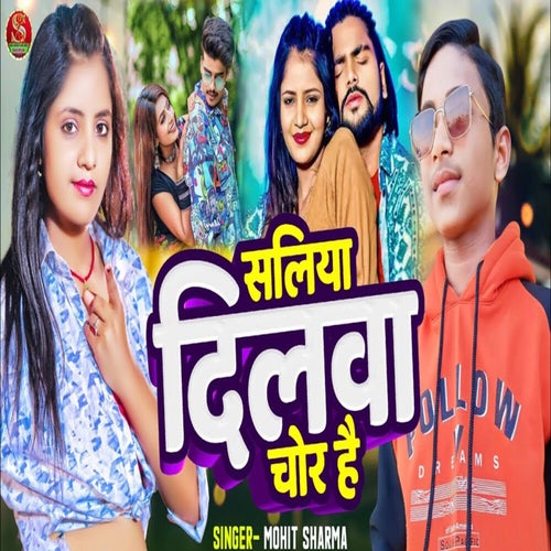 Saliya Dilwa Chor Hai