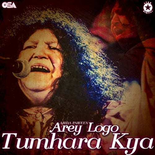 Arey Logo Tumhara Kya