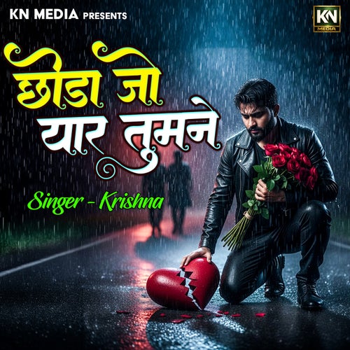 Chhoda Jo Yaar Tumne
