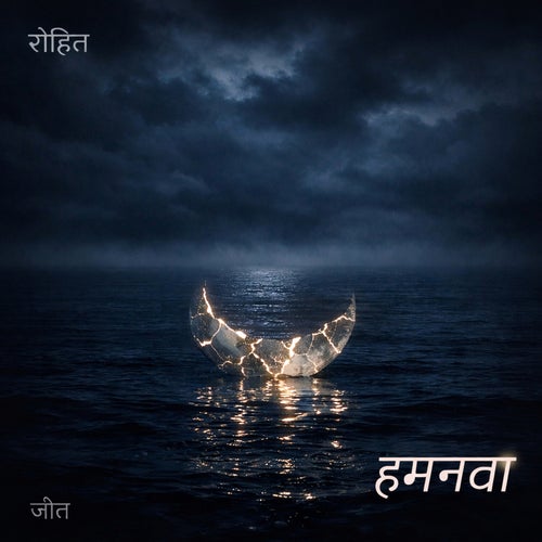 Humnava