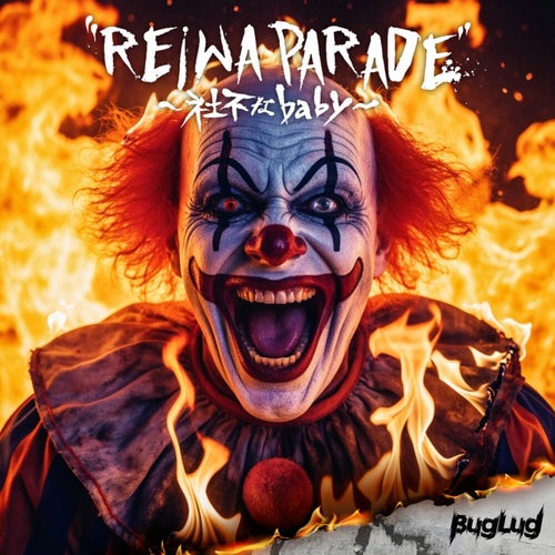 “REIWA PARADE” ～shafuna baby～