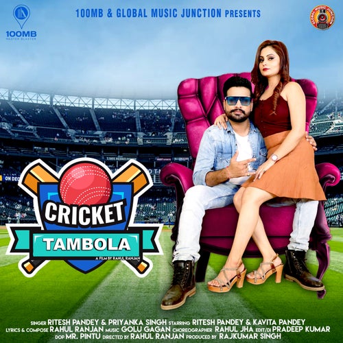 Cricket Tambola