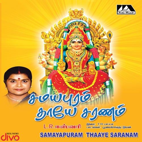 Samayapuram Thaaye Saranam