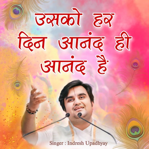 Usko Har Din Anand Hi Anand Hai
