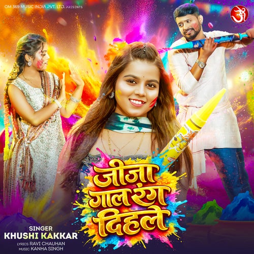 Jija Gaal Rang Dihale