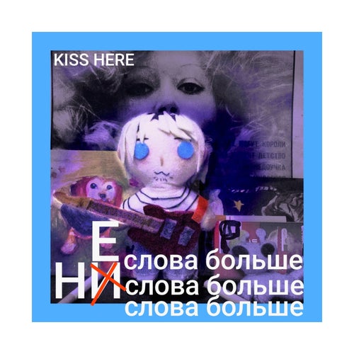 kiss here