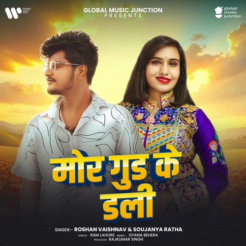 Mor Gud Ke Dali