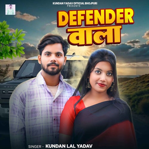 Defender Wala