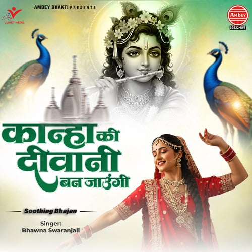Kanha Ki Deewani Ban Jaungi-Soothing Bhajan