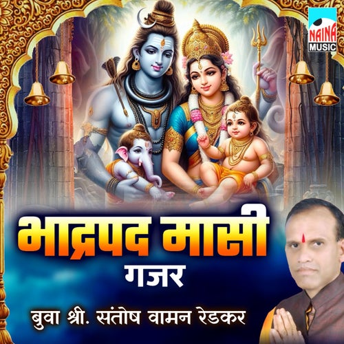 Bhadrpad Masi Gajar