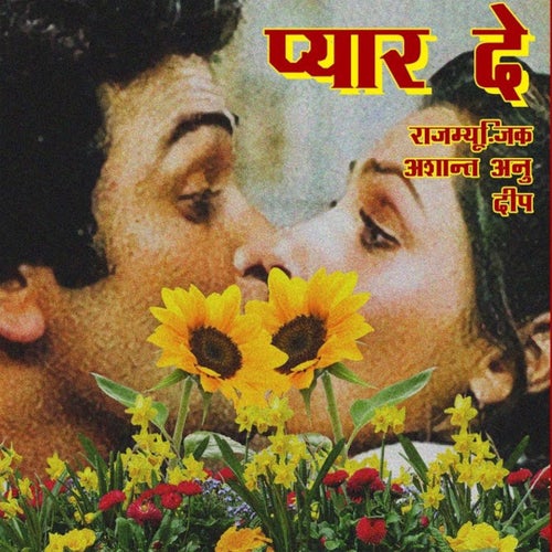 Pyaar De
