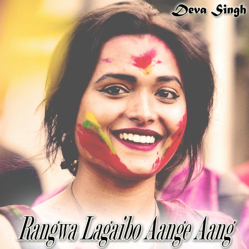 Rangwa Lagaibo Aange Aang