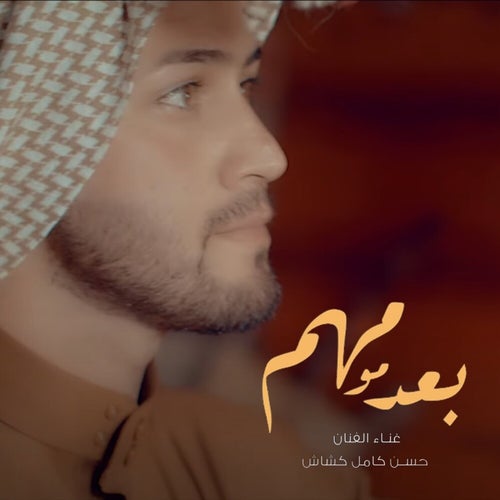 Ba3d Mw Muhim