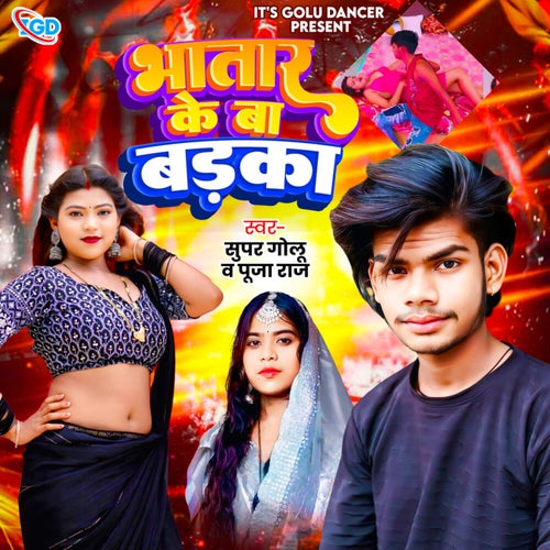Bhatar Ke Ba Badka
