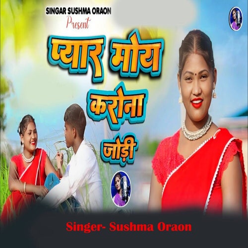 Pyar Moy Karona Jodi (Nagpuri)