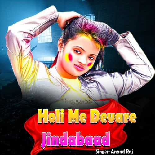 Holi Me Devare Jindabaad