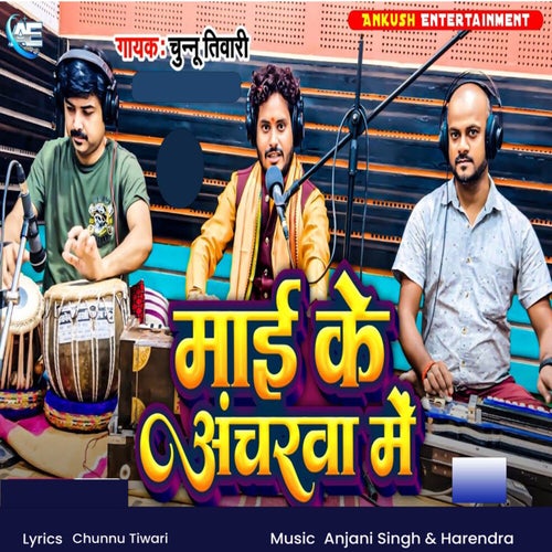 Mai Ke Acharwa Me