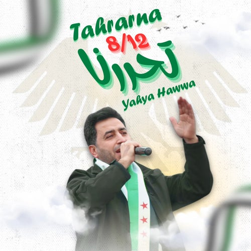 Tahrarna 8/12