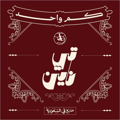Km Wahed