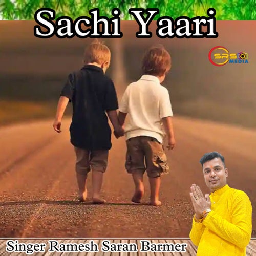 Sachi Yaari